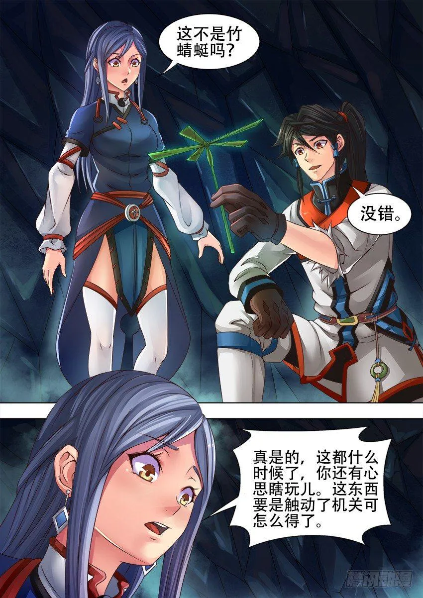 18 毒 楔 第2页