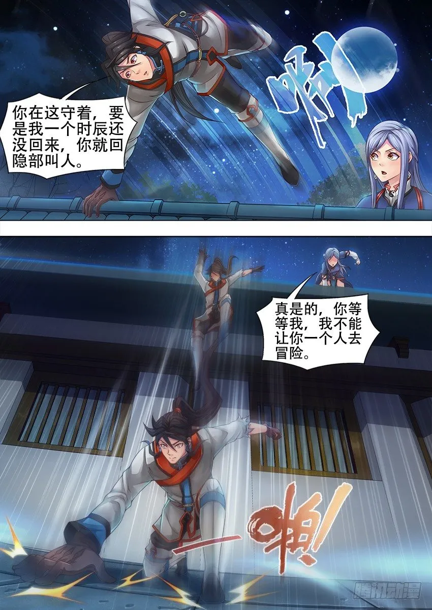 17 山 洞 第4页