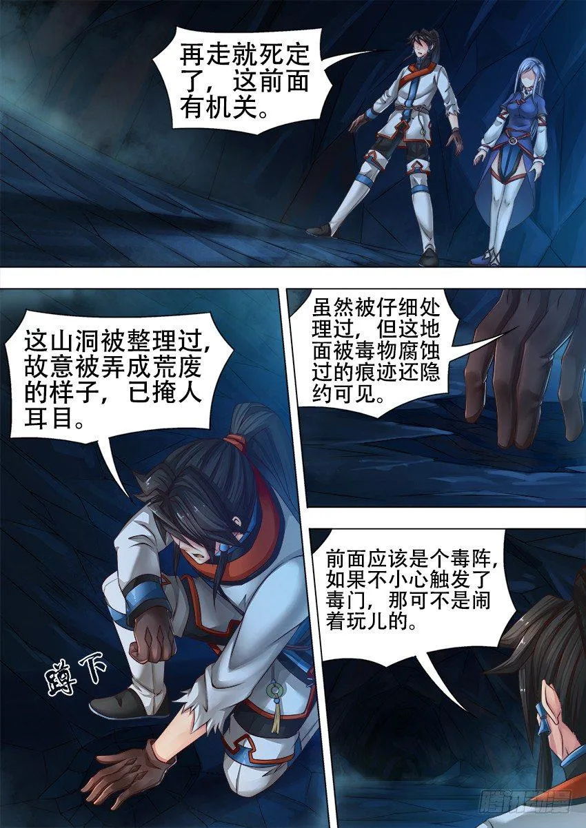 17 山 洞 第8页