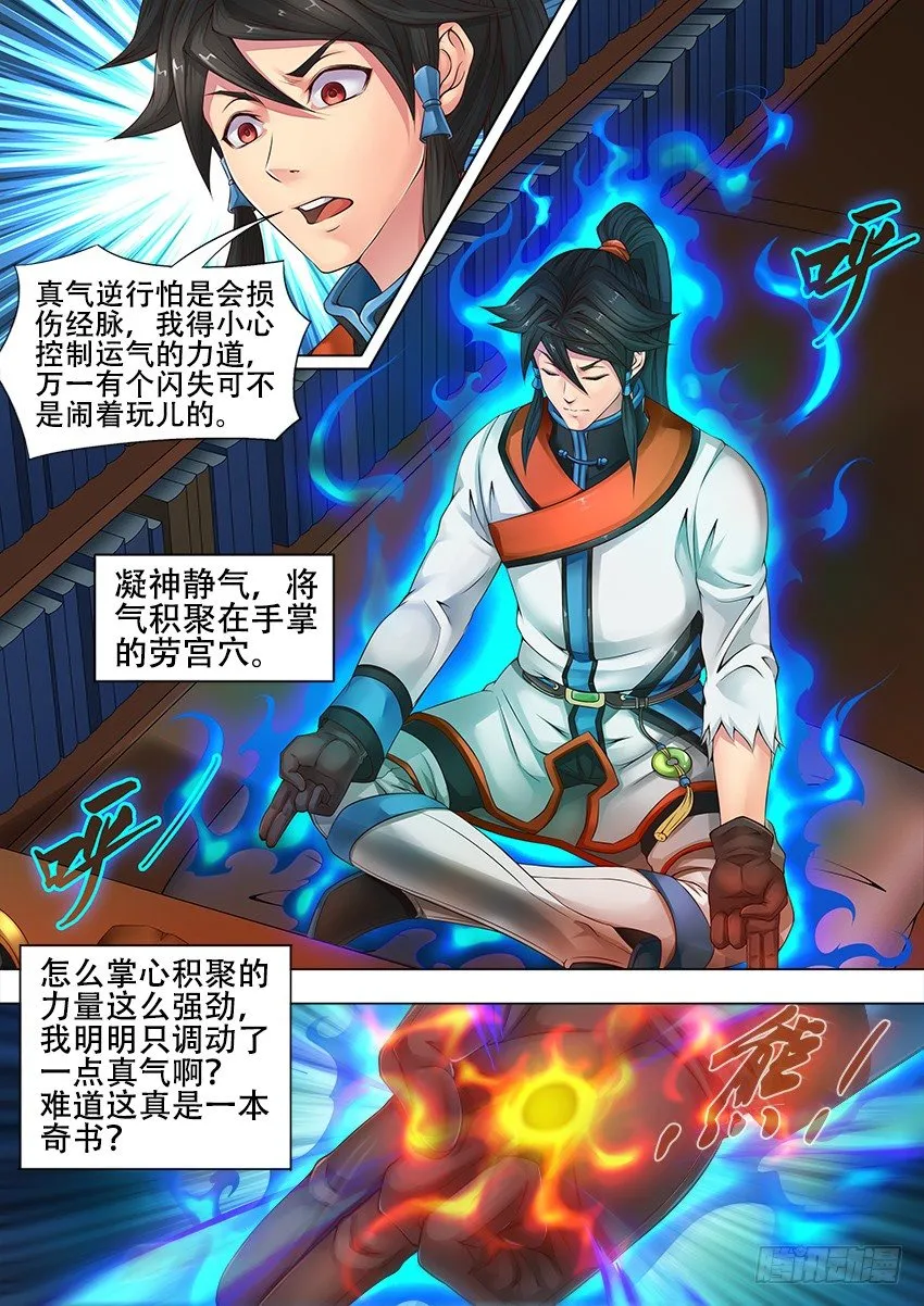 14 呆 子 第2页