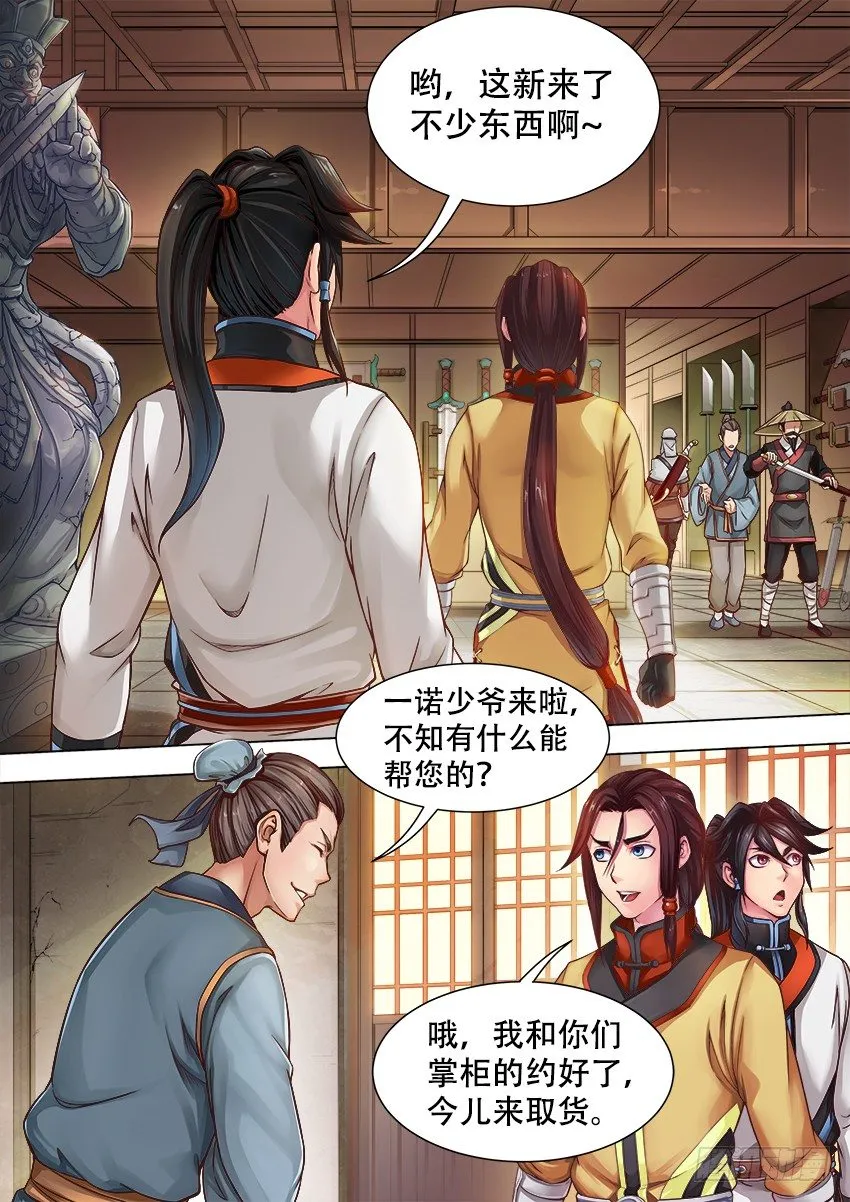 02 月 辉 第2页