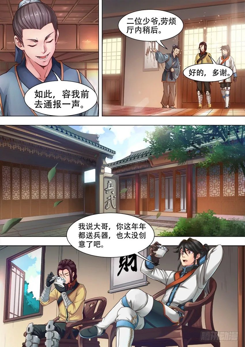 02 月 辉 第3页