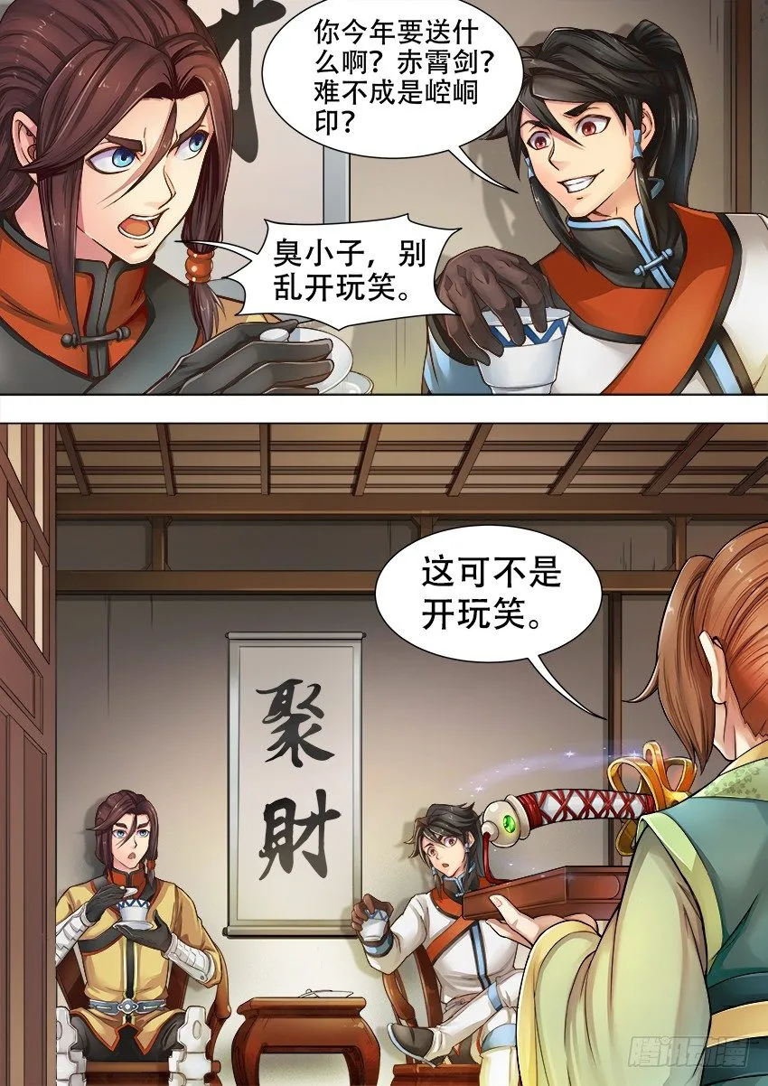 02 月 辉 第4页
