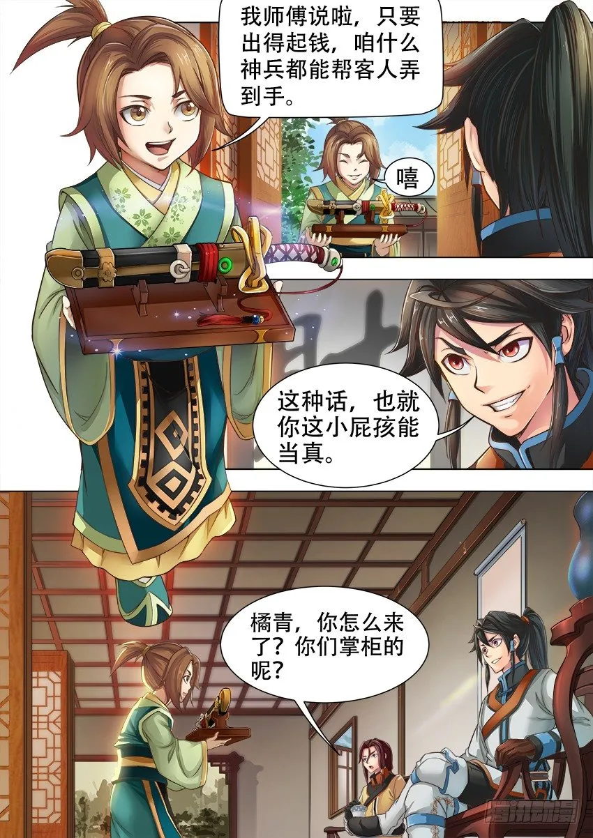 02 月 辉 第5页