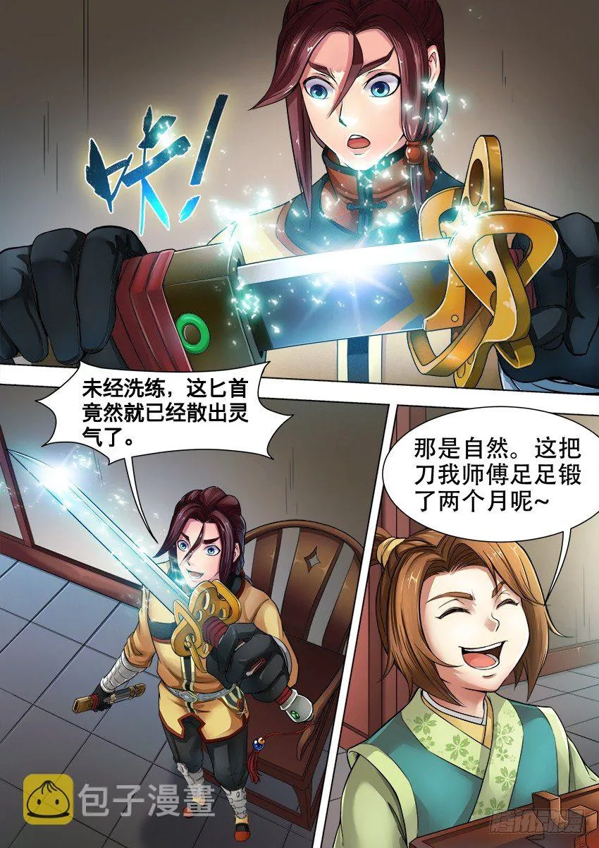 02 月 辉 第7页
