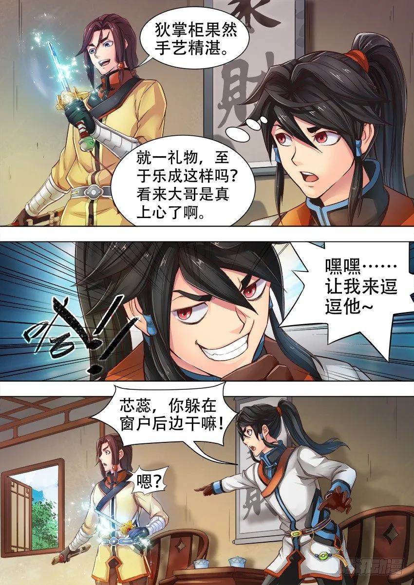02 月 辉 第8页