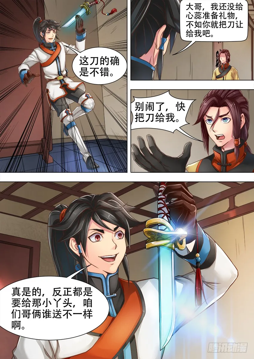 02 月 辉 第10页