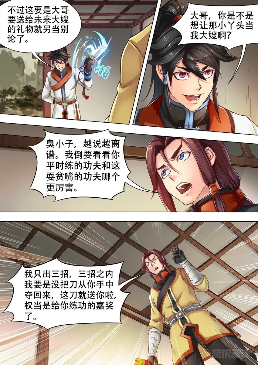 02 月 辉 第11页