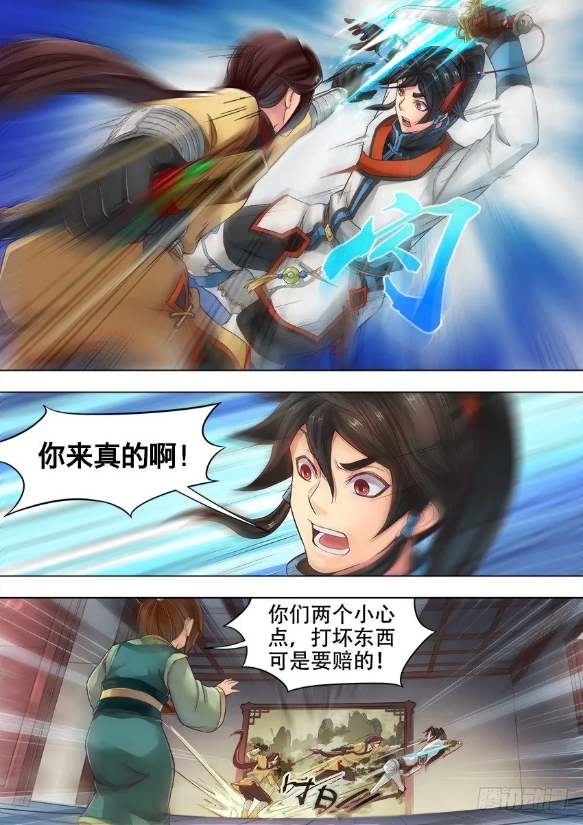 02 月 辉 第13页
