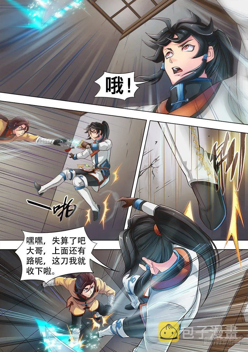 02 月 辉 第15页