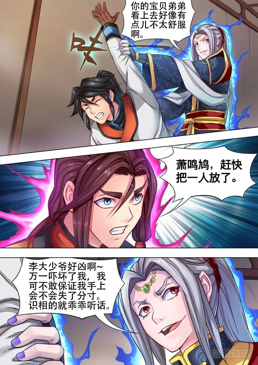07 跪 下 第2页