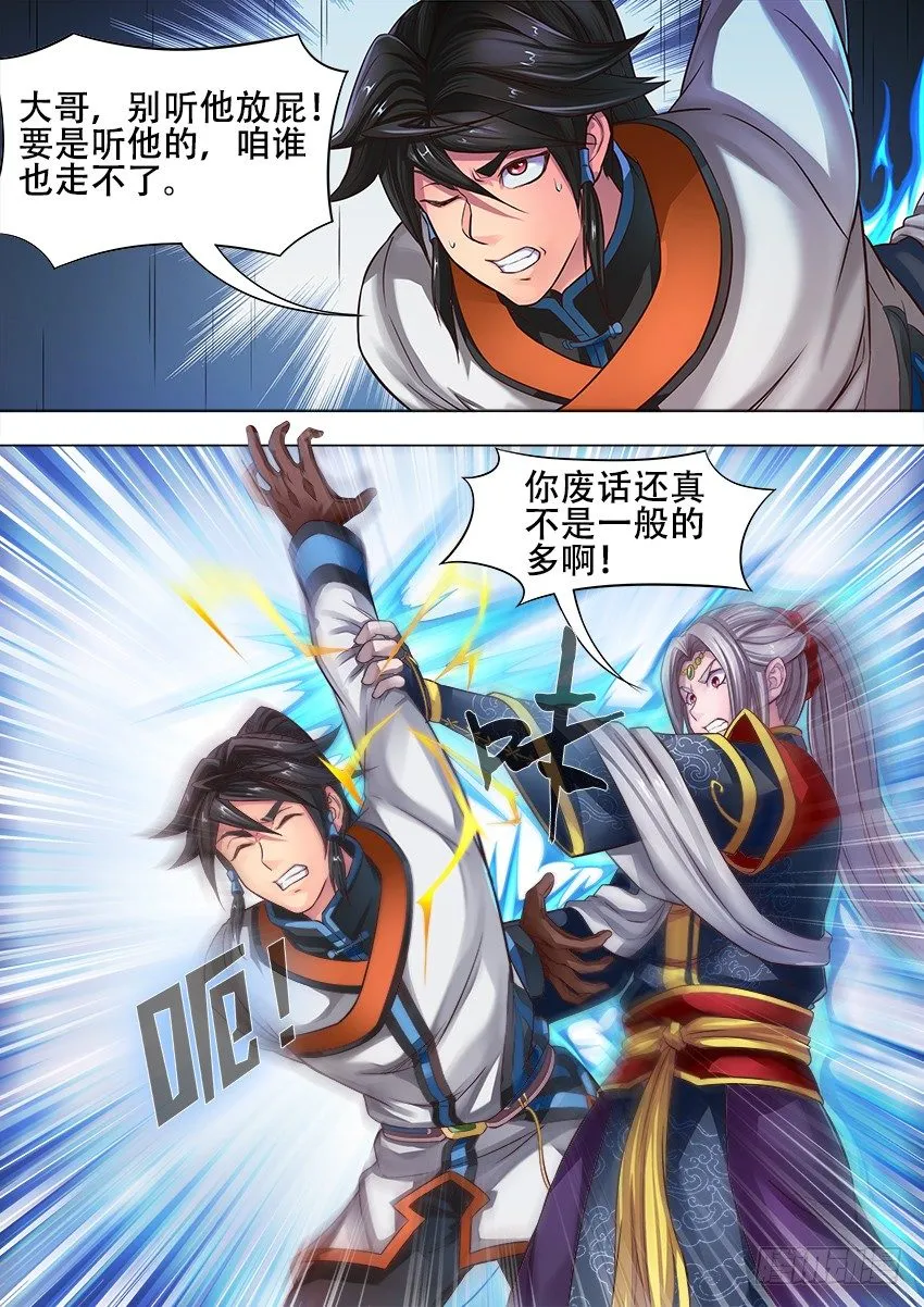 07 跪 下 第3页