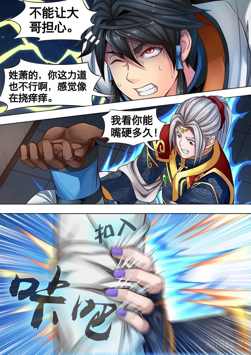 07 跪 下 第4页