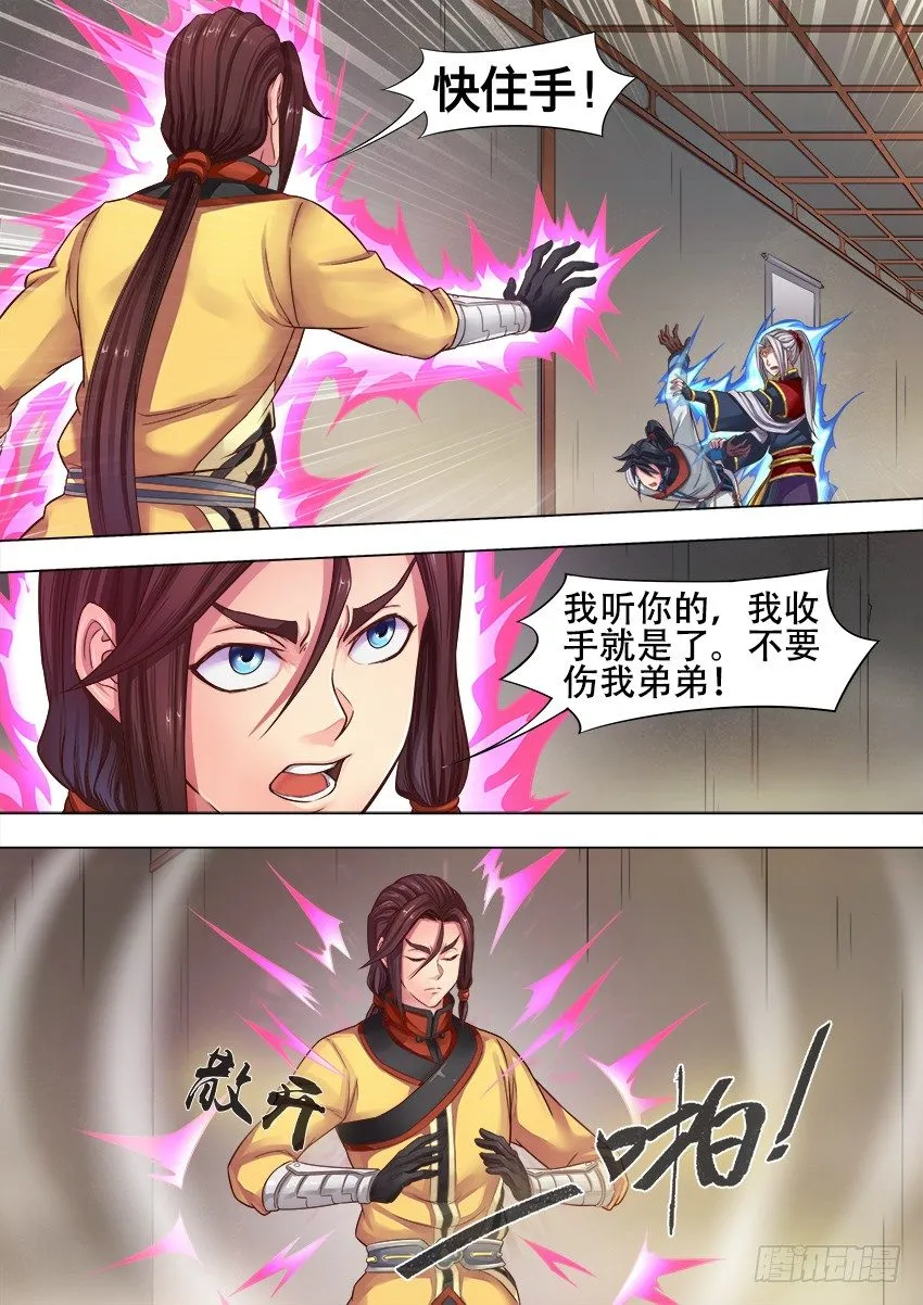 07 跪 下 第5页