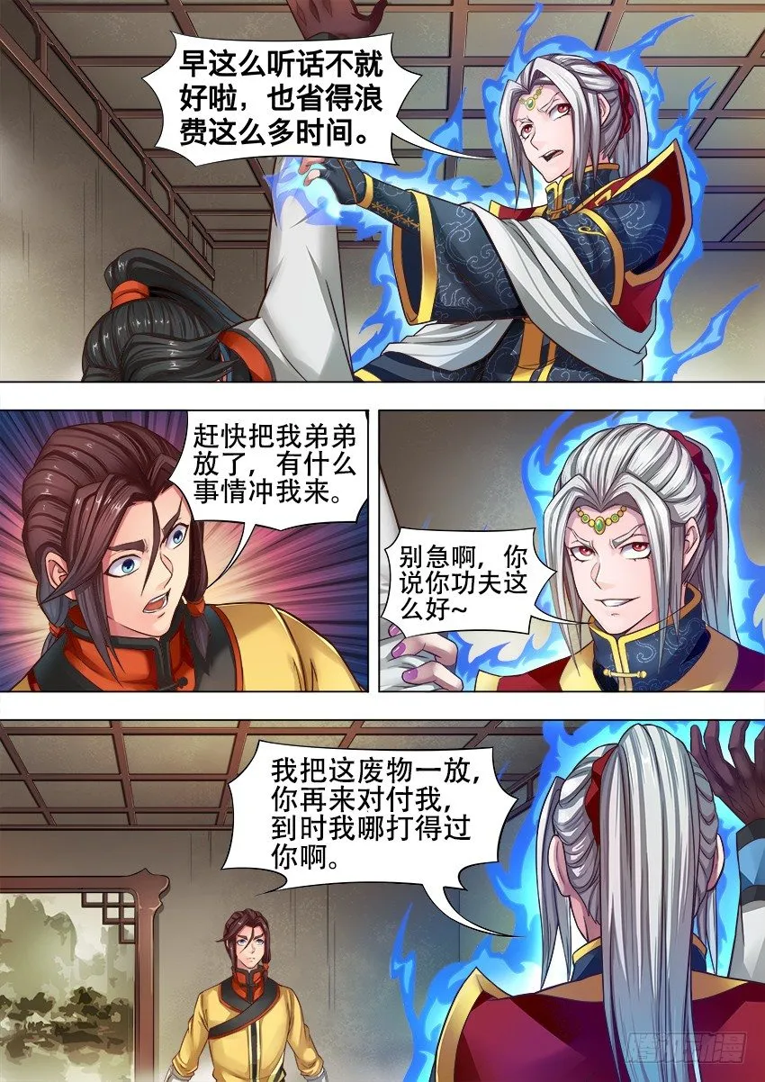 07 跪 下 第6页
