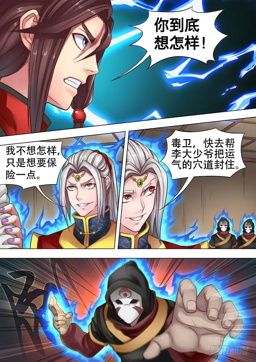 07 跪 下 第7页