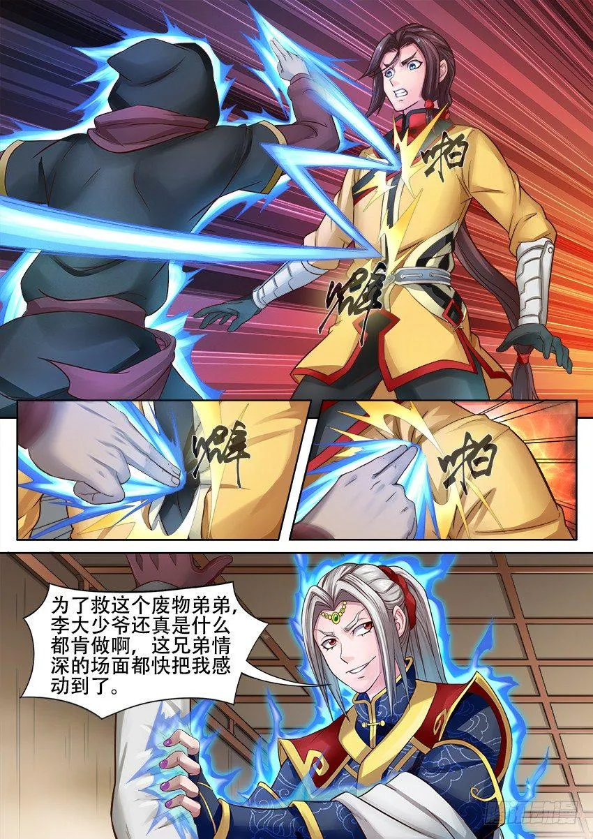 07 跪 下 第8页