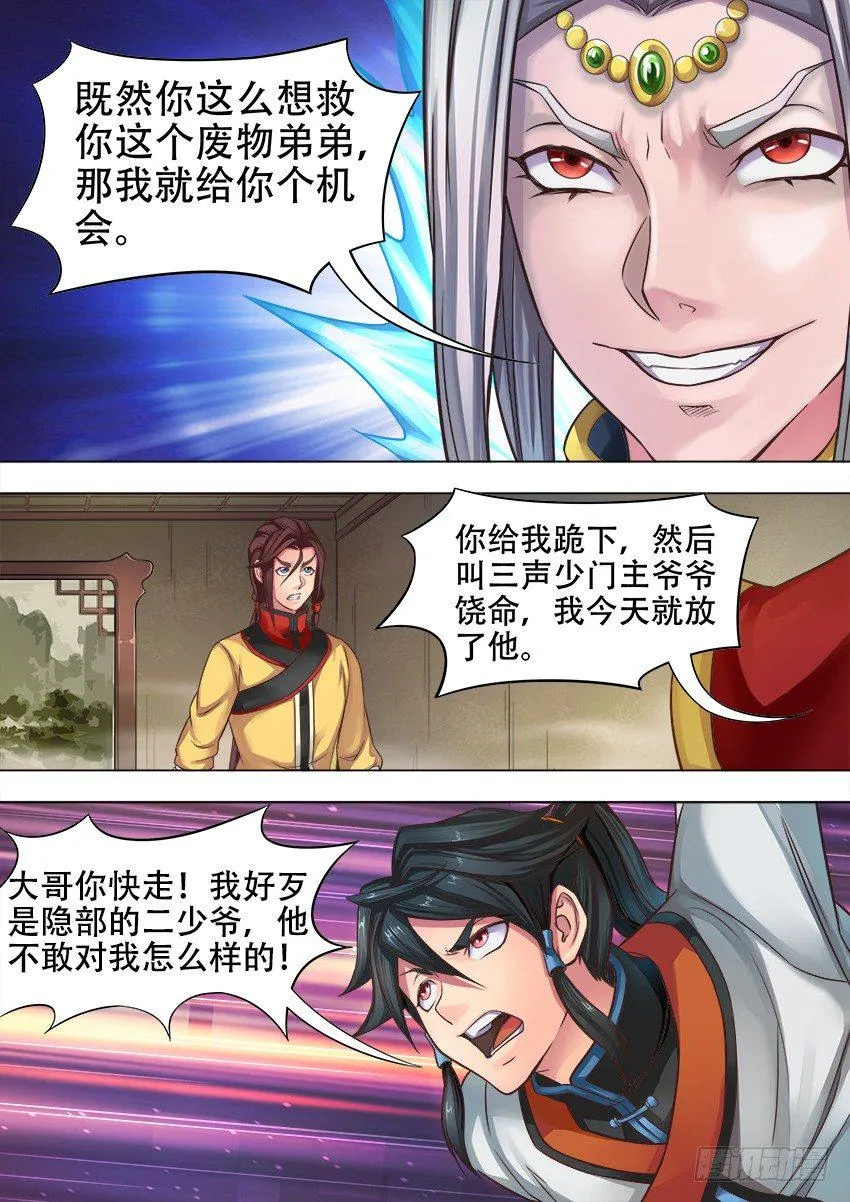 07 跪 下 第9页