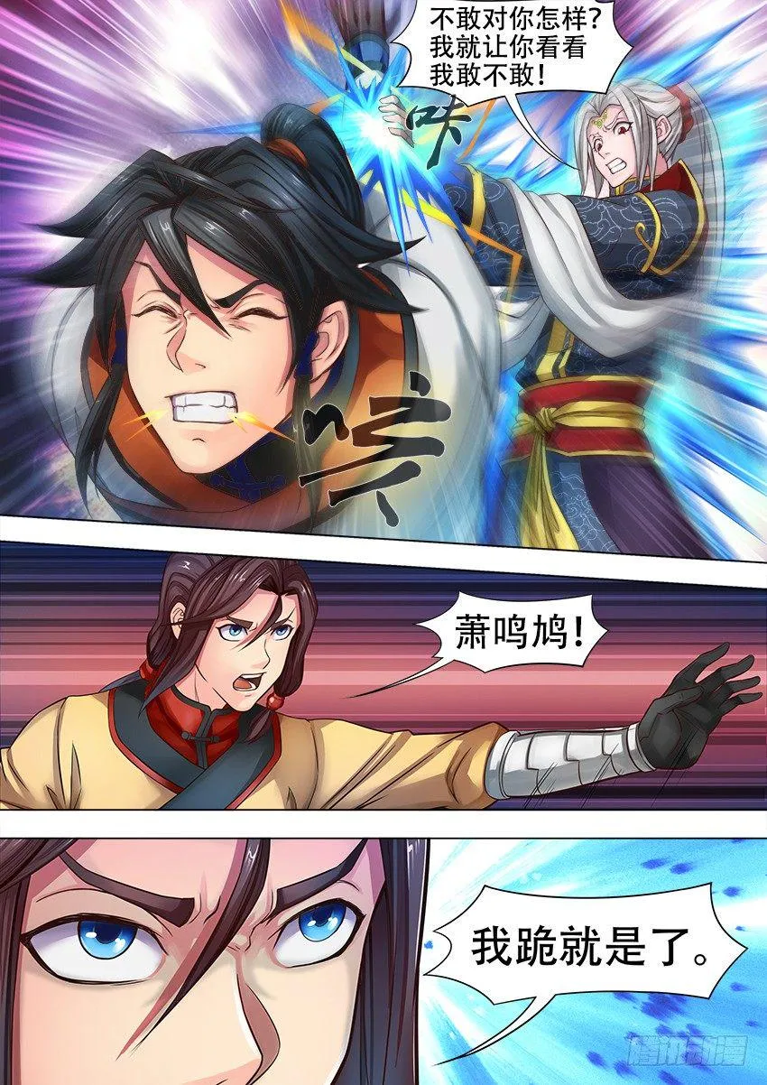 07 跪 下 第10页