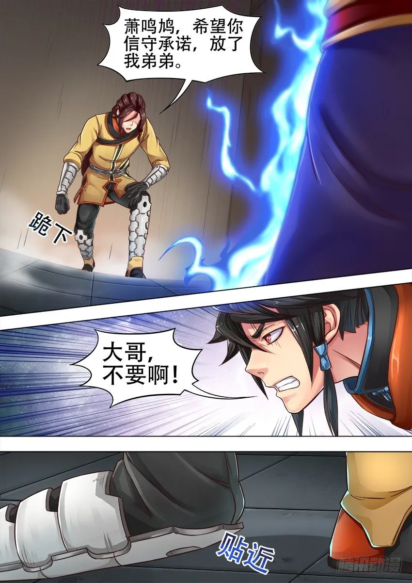 08 滚回家去 第2页
