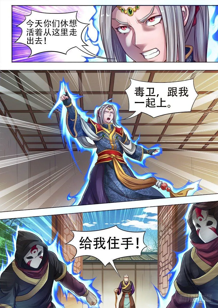 08 滚回家去 第8页