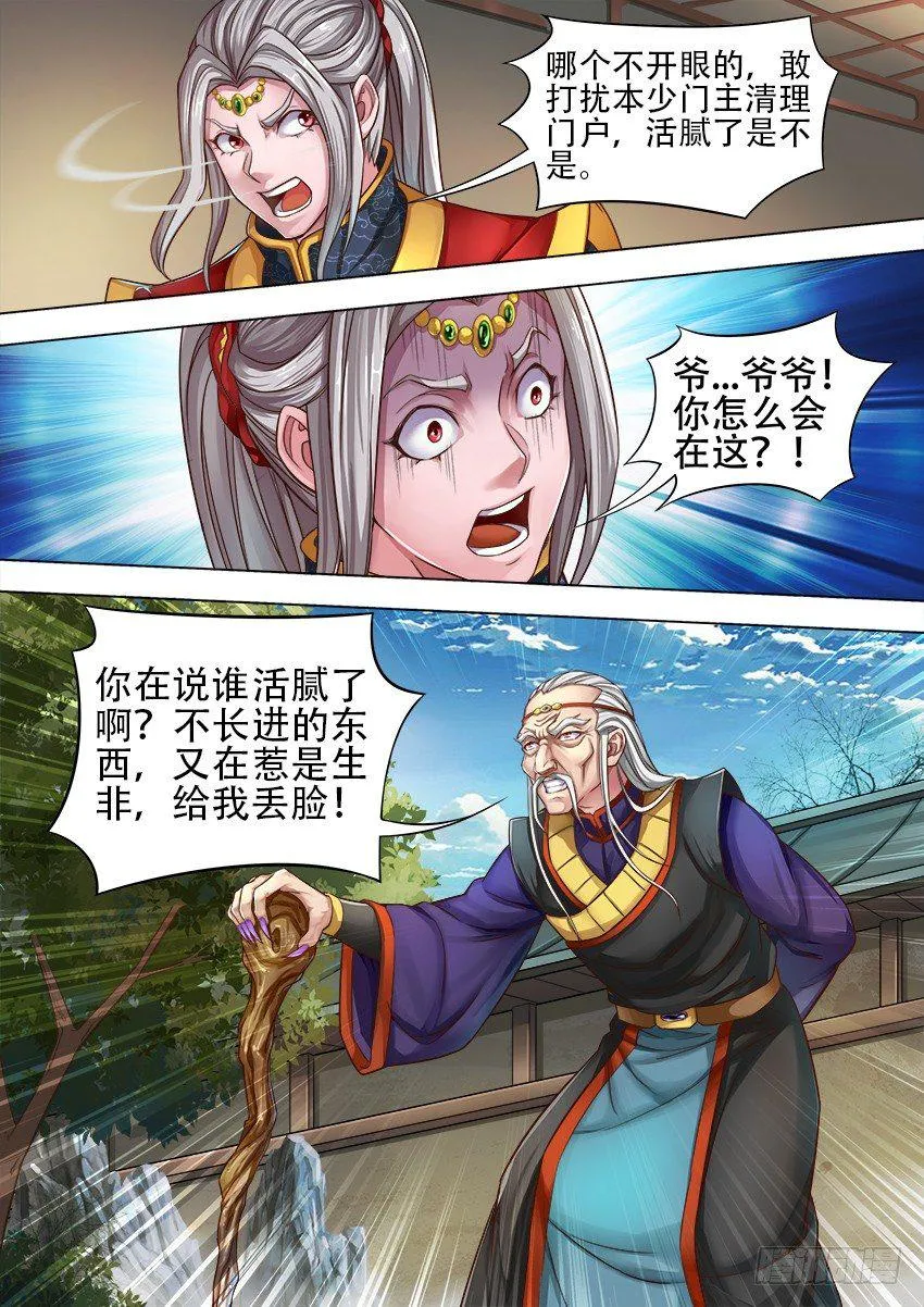 08 滚回家去 第9页