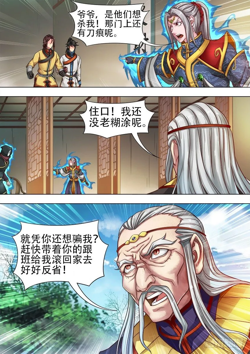 08 滚回家去 第10页