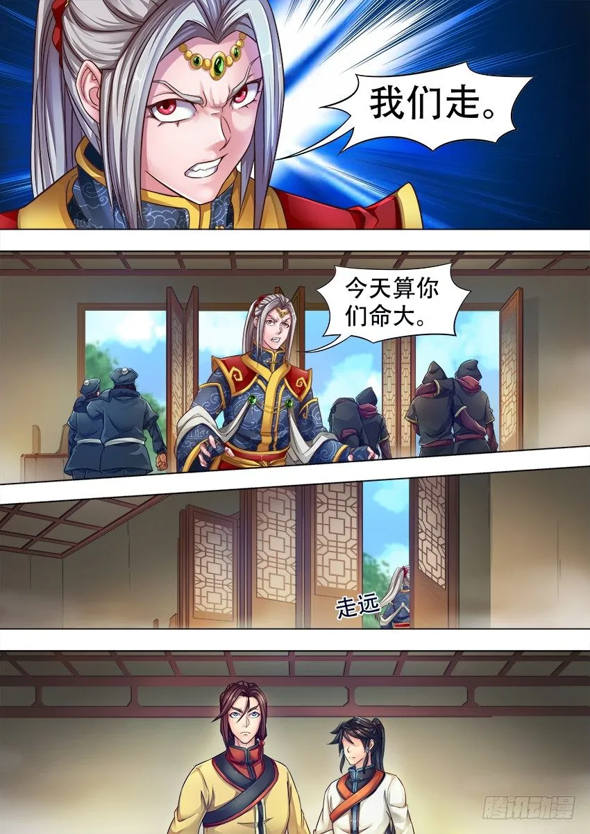 09 易容术 第2页