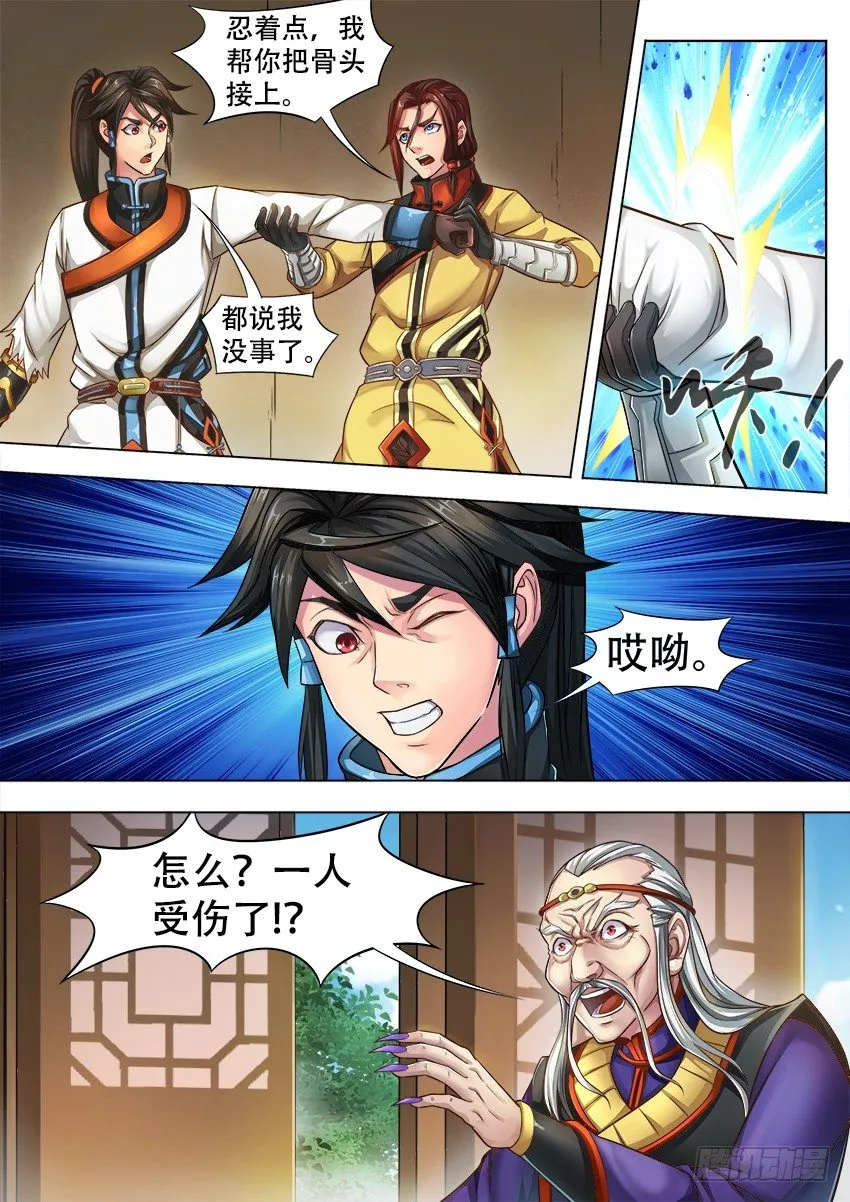 09 易容术 第4页