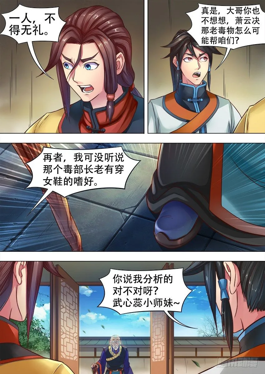 09 易容术 第6页