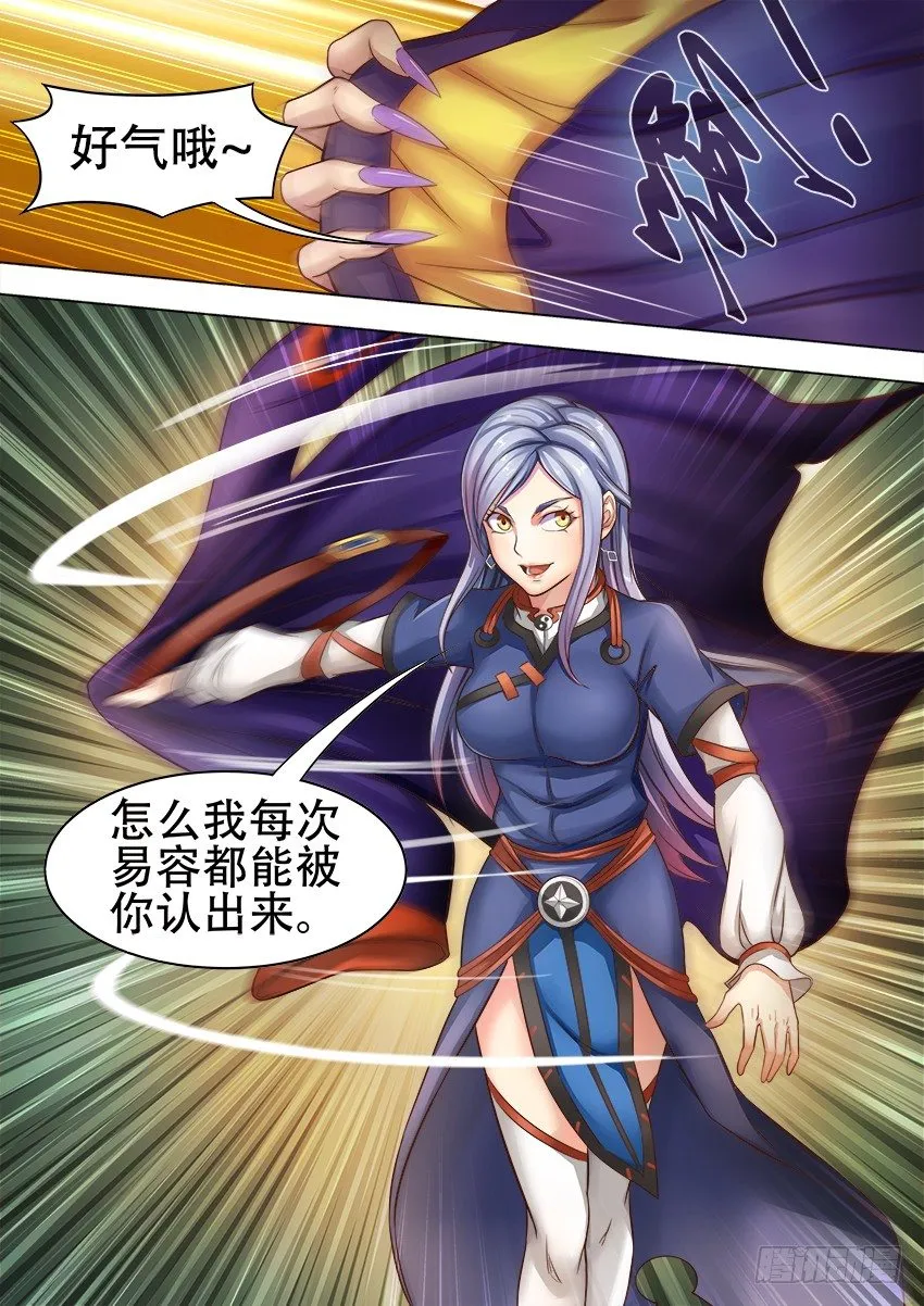 09 易容术 第7页