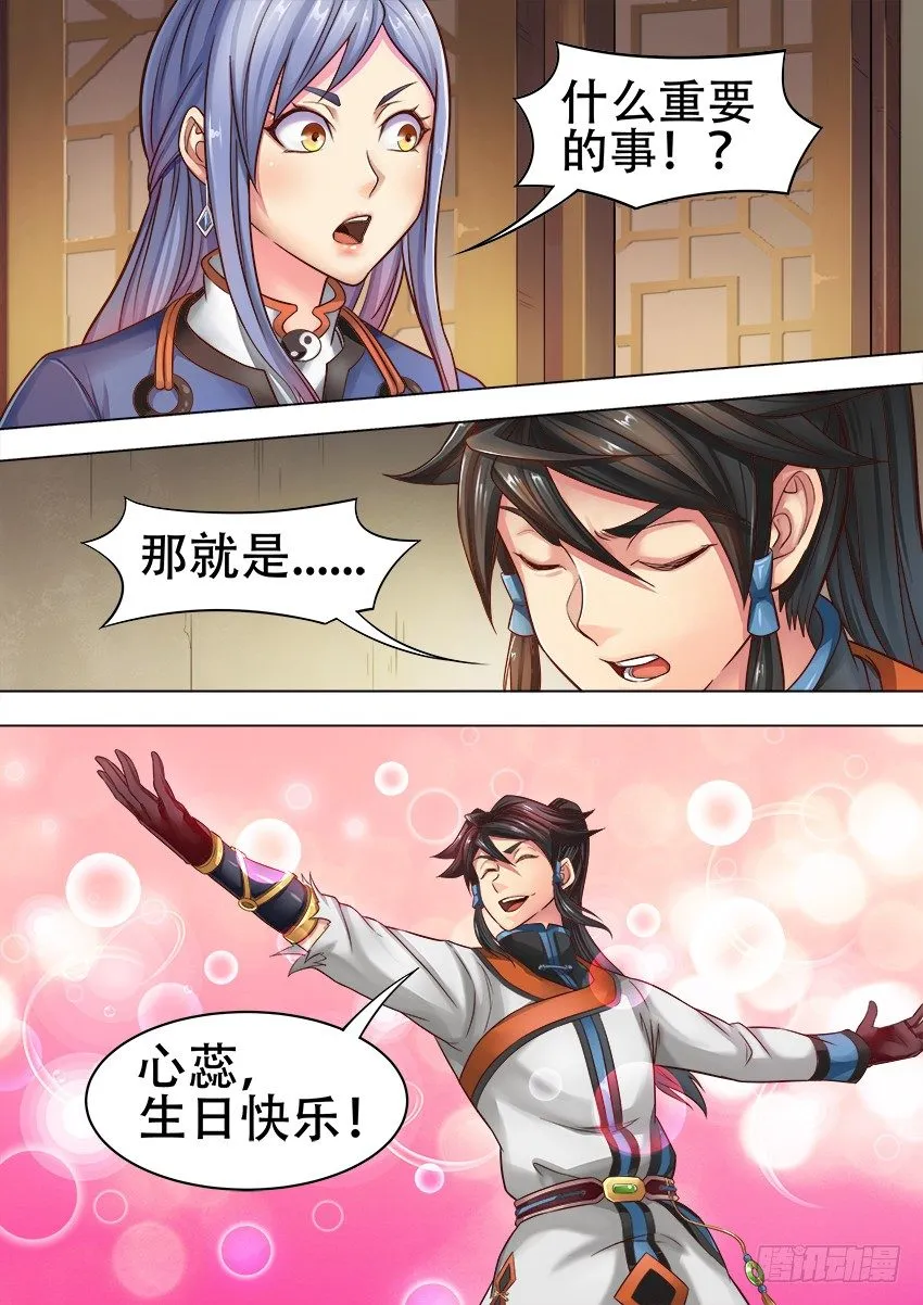 10 生日快乐 第2页