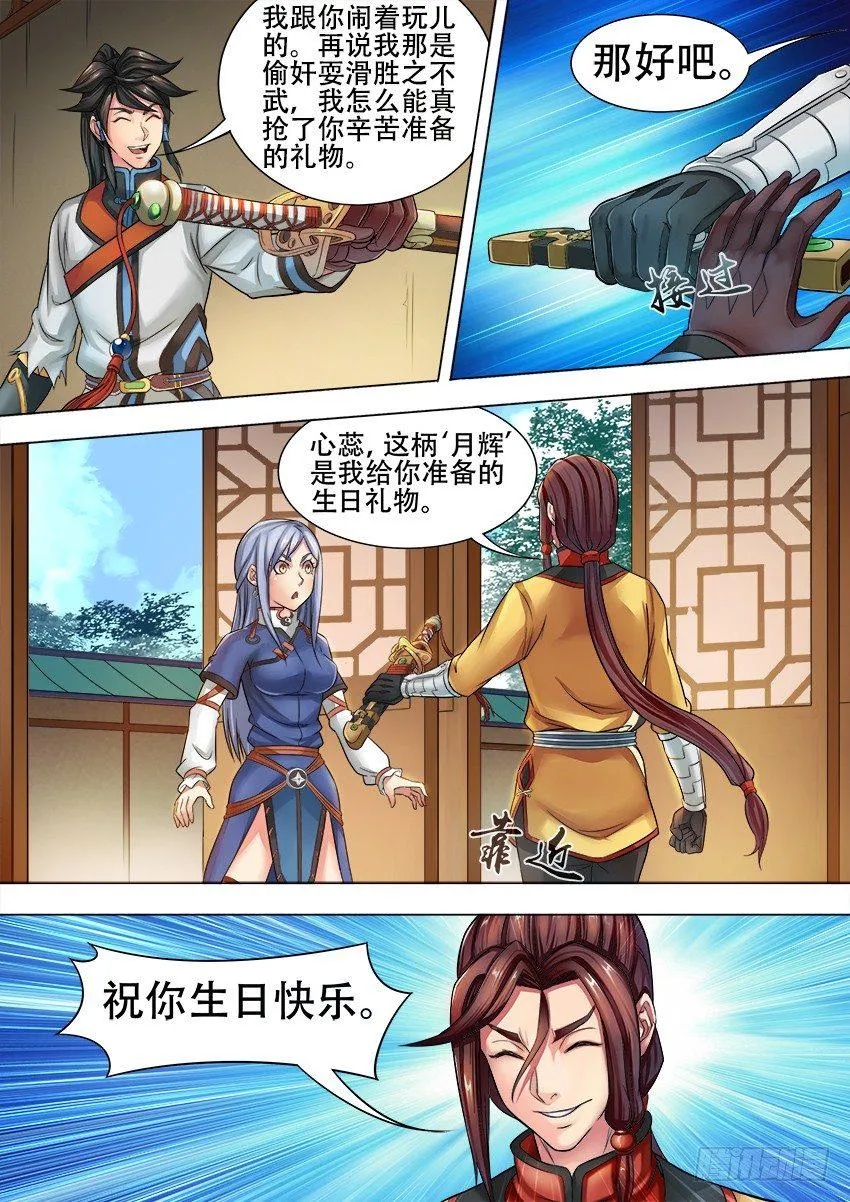 10 生日快乐 第5页
