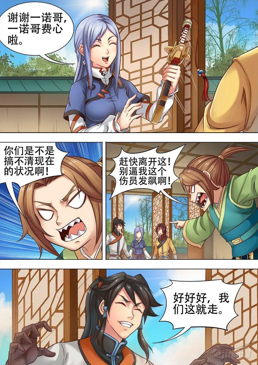 10 生日快乐 第6页