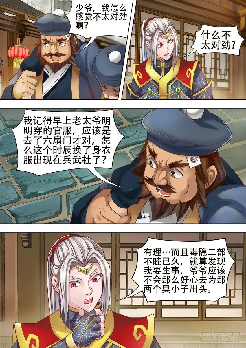 10 生日快乐 第8页