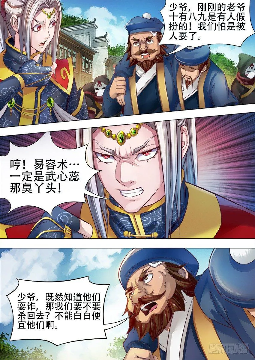 10 生日快乐 第9页