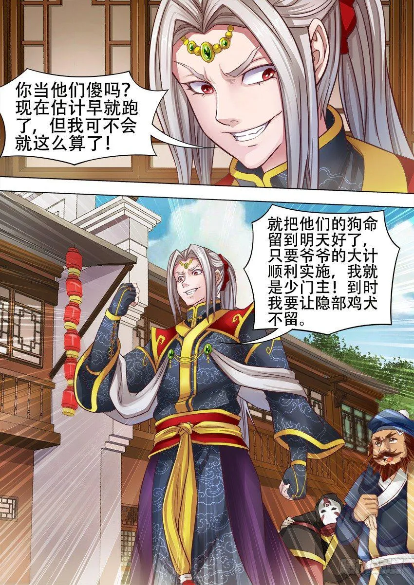 10 生日快乐 第10页
