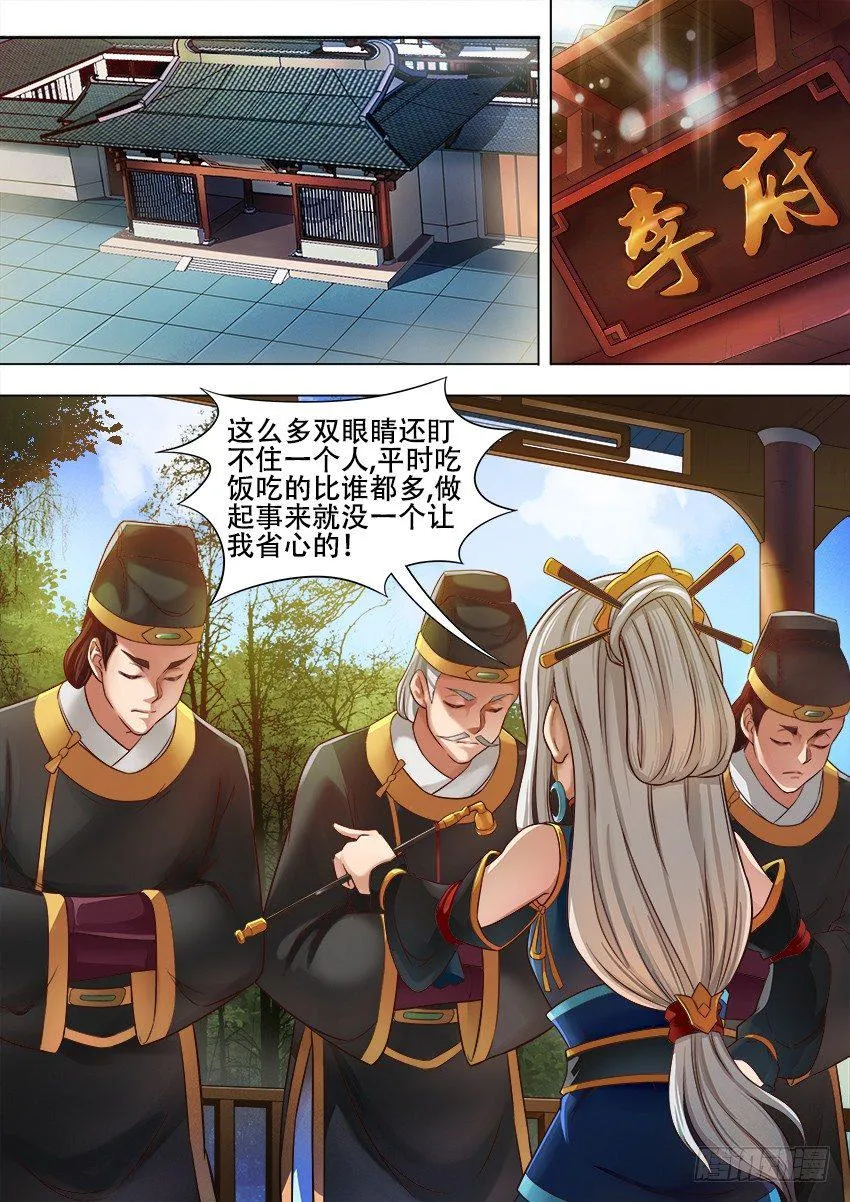 11 怒 火 第2页