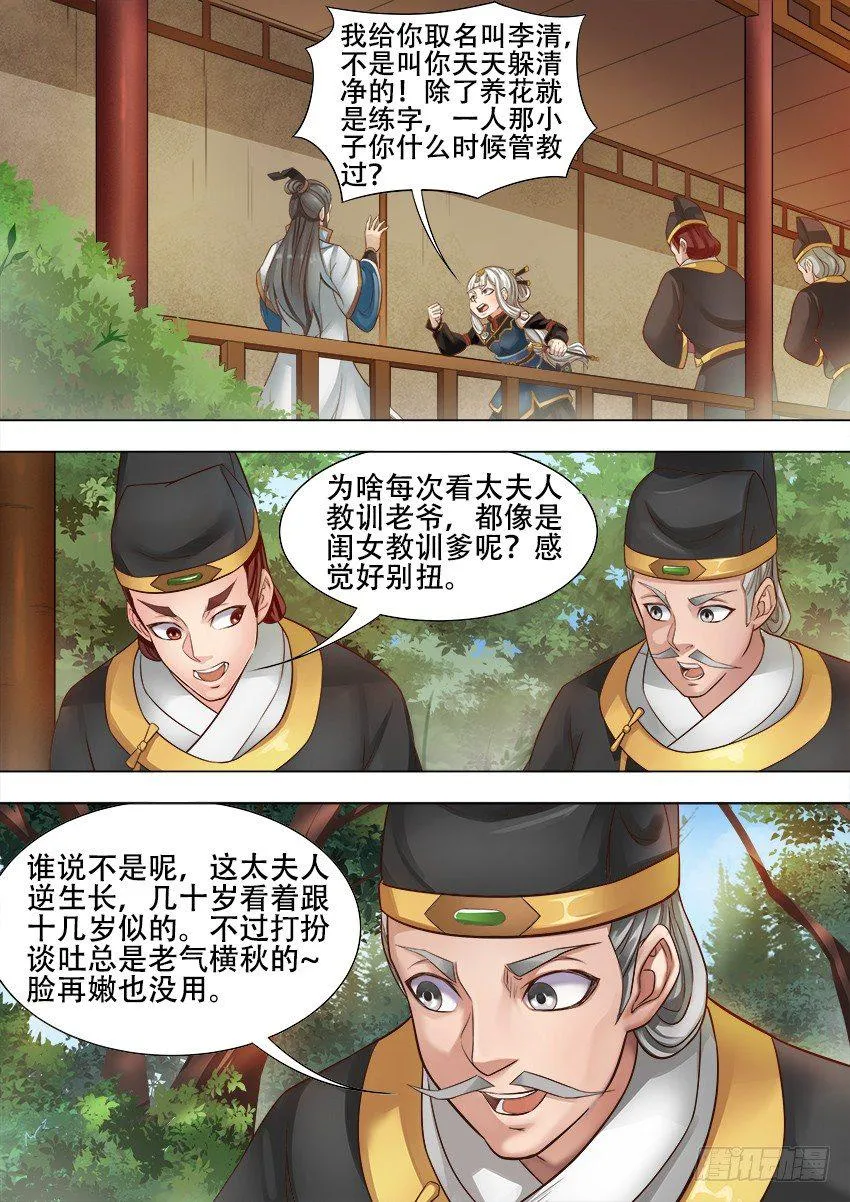 11 怒 火 第4页