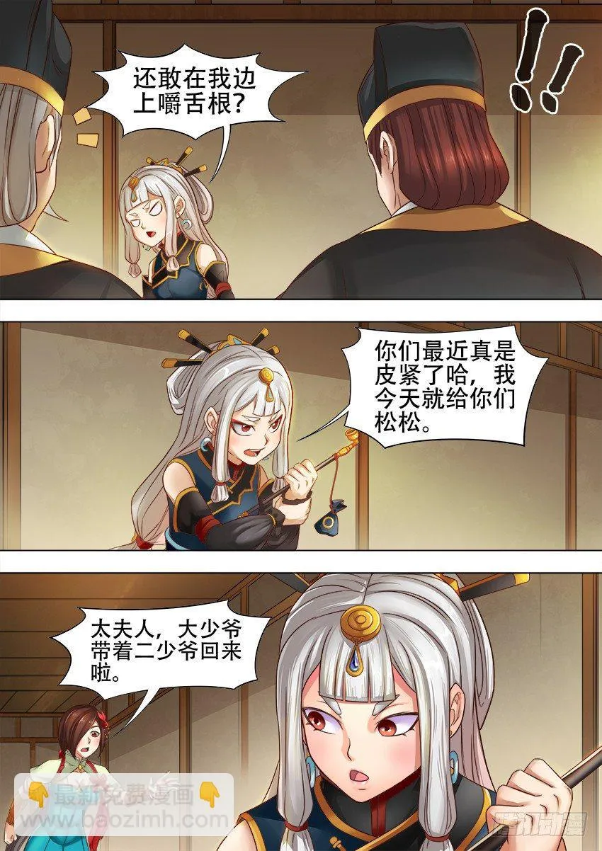 11 怒 火 第5页