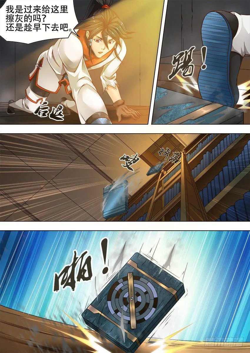 13 机关盒 第3页