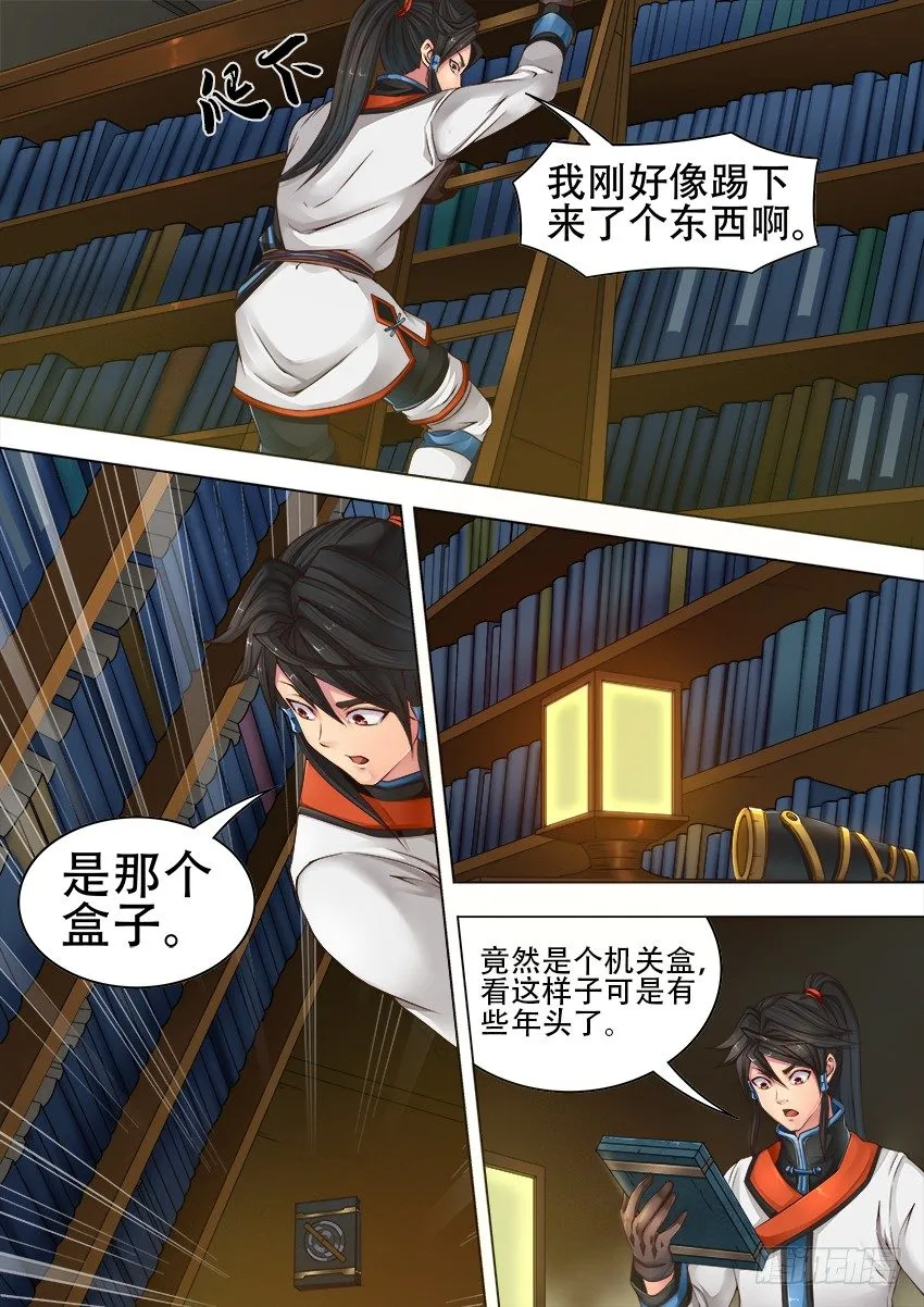 13 机关盒 第4页