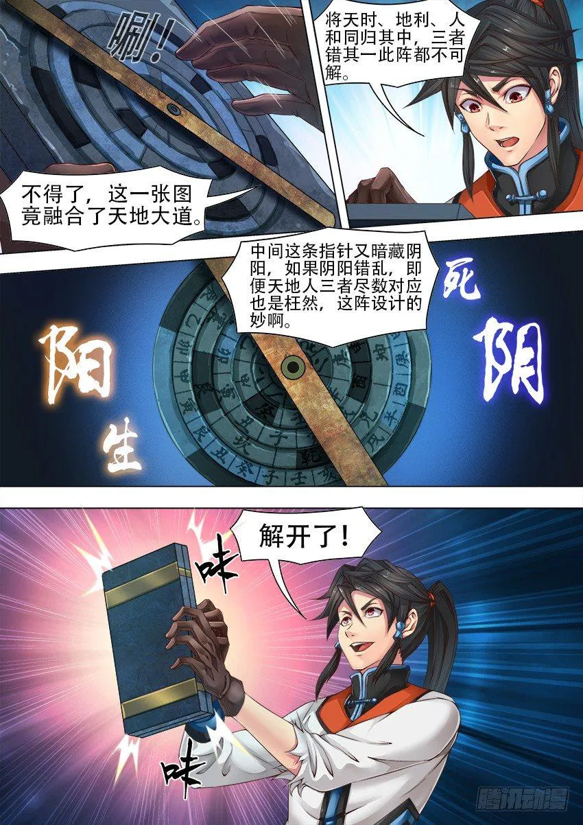 13 机关盒 第7页