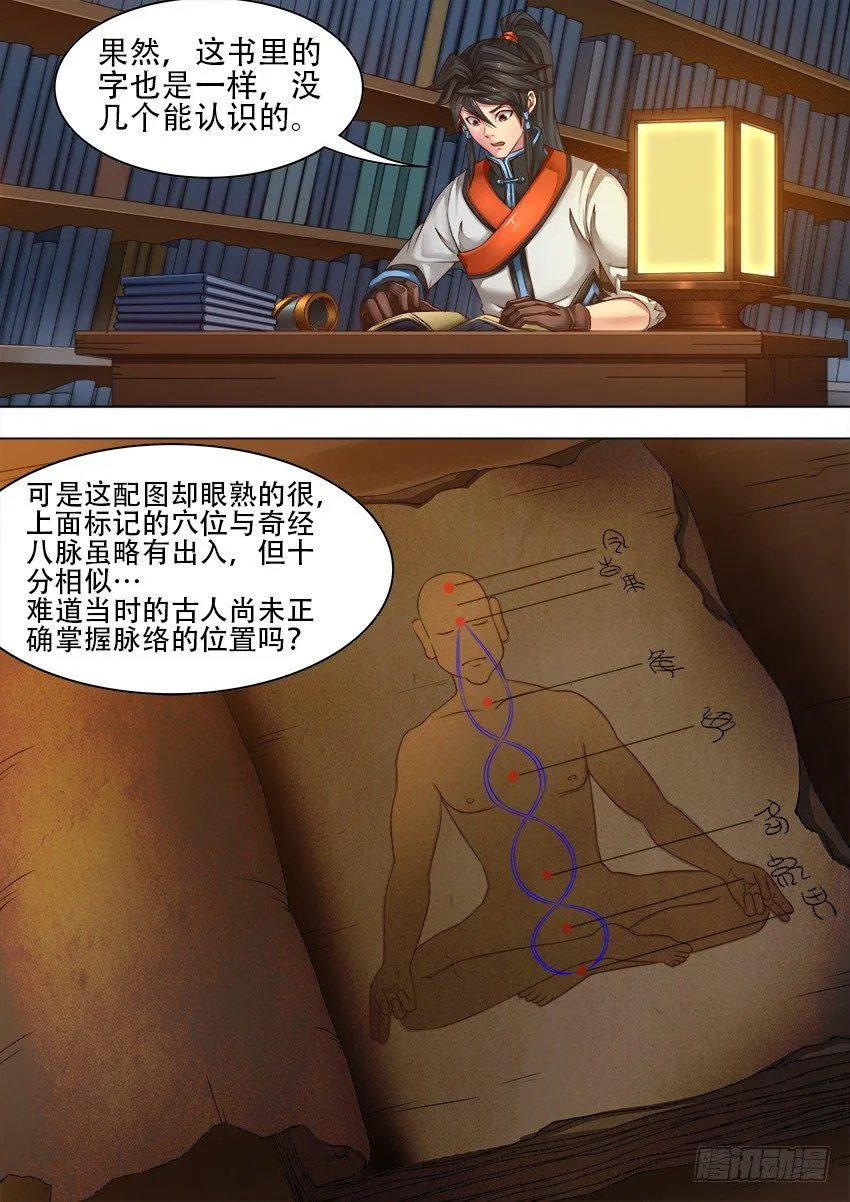13 机关盒 第9页
