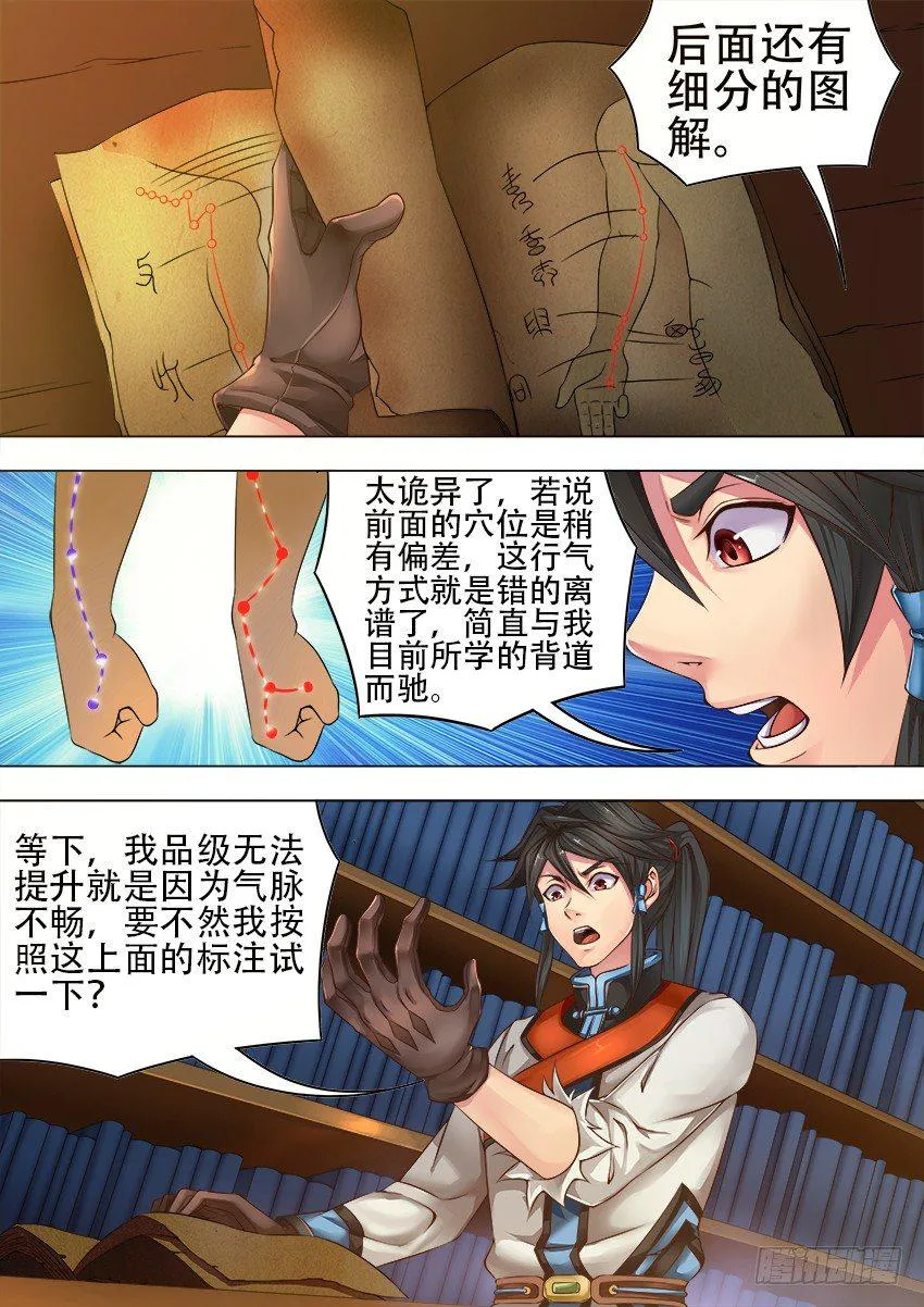 13 机关盒 第10页