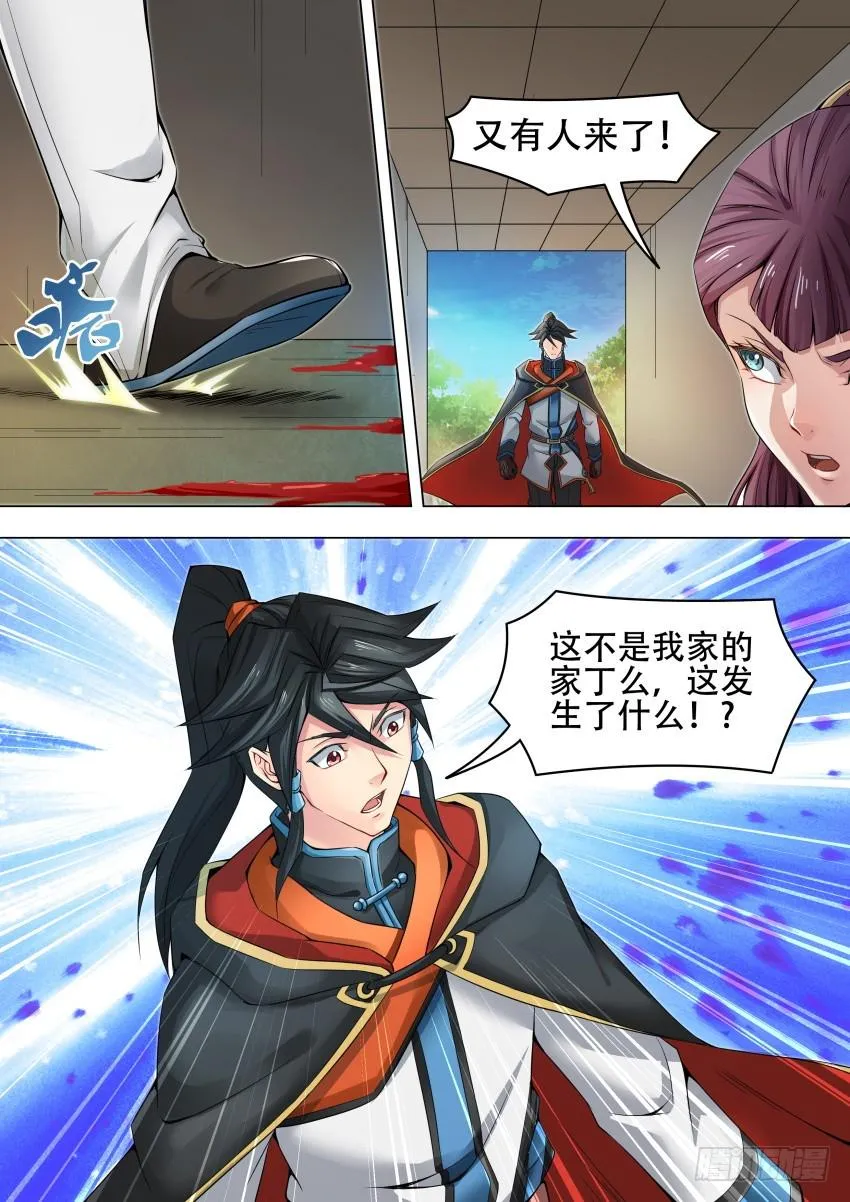 47 棘 手 第5页