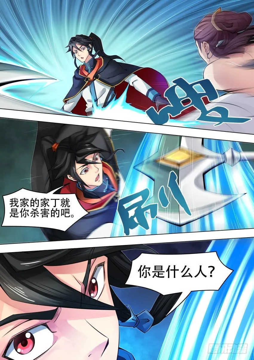 47 棘 手 第6页