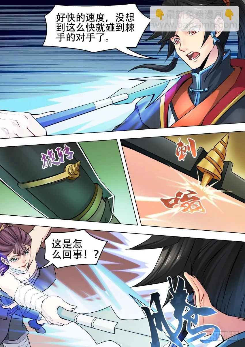 47 棘 手 第8页