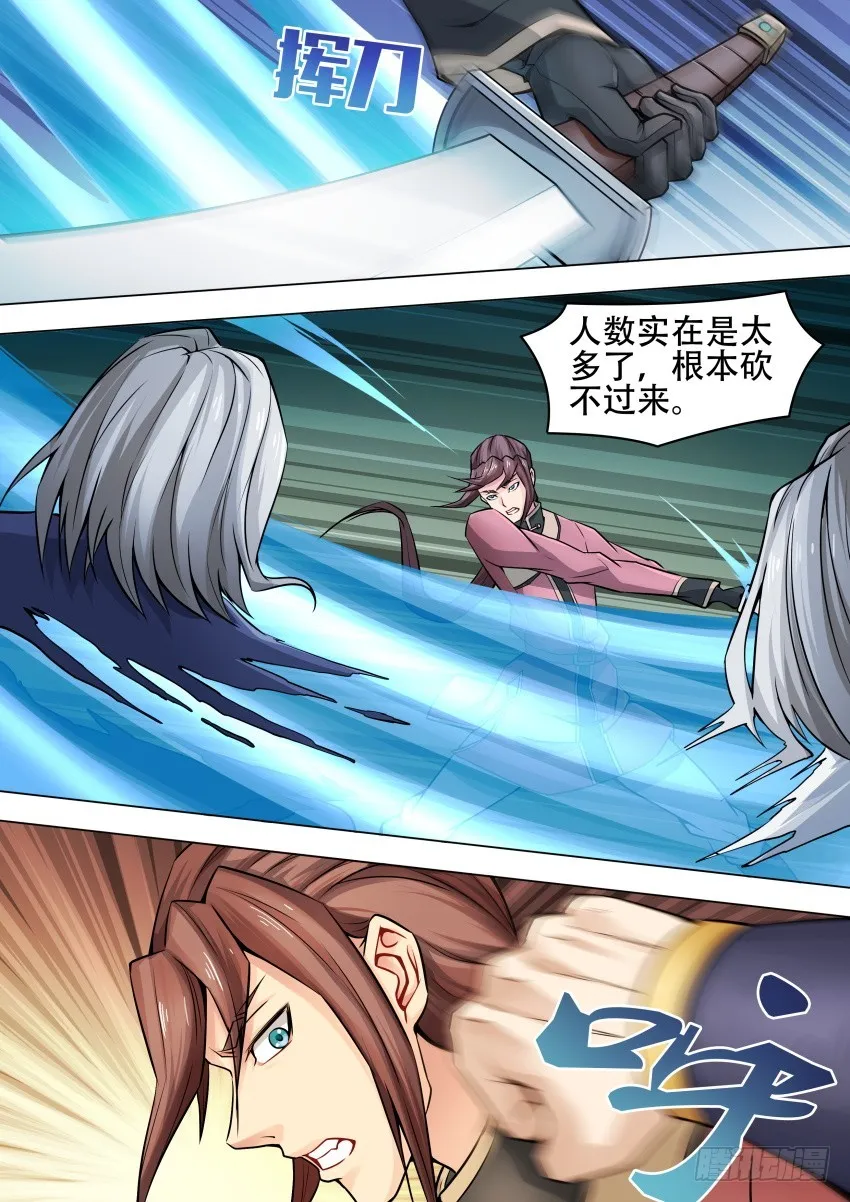 46 真 身 第4页