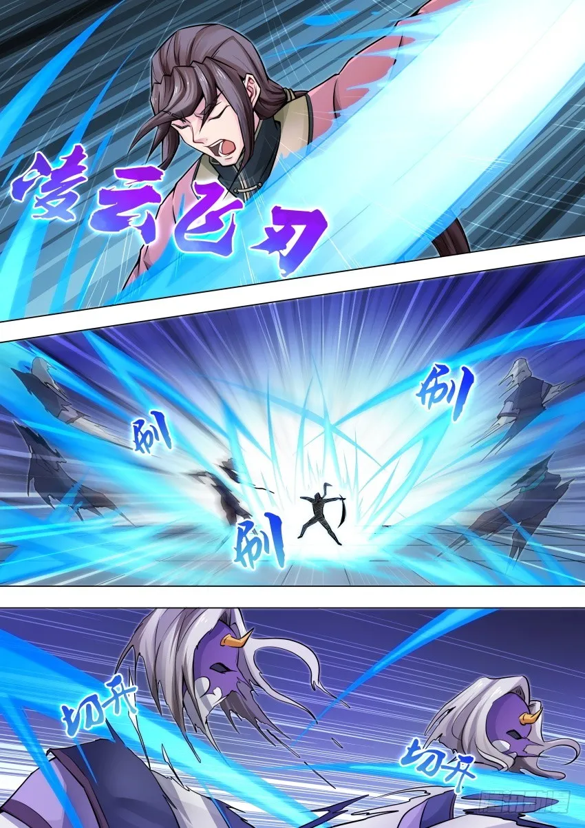 46 真 身 第8页